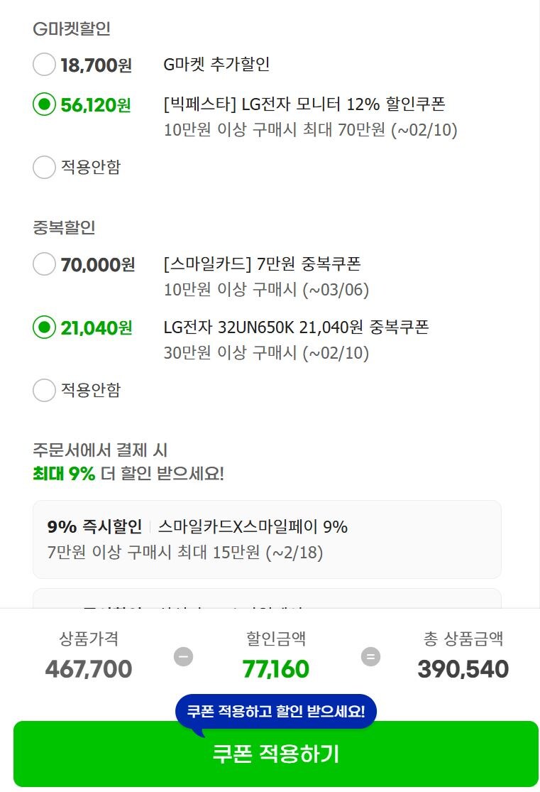 [지마켓]LG 32UN650K 4K모니터(363,210원/특정카드)_4.jpg
