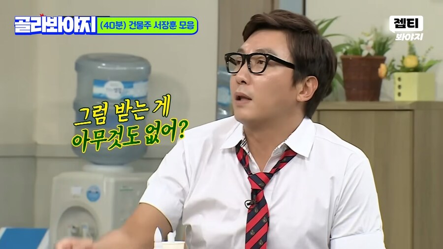 의외로 금메달 연금 못받는다는 서장훈_9.png