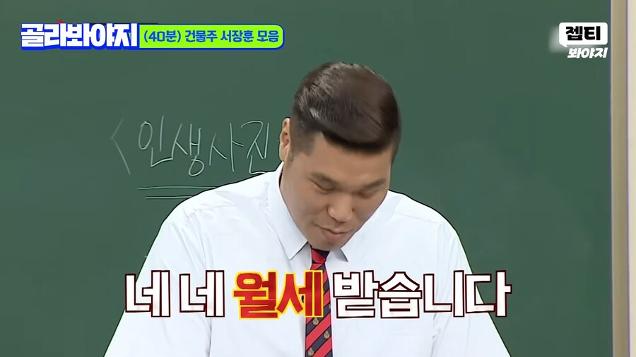 의외로 금메달 연금 못받는다는 서장훈_10.png