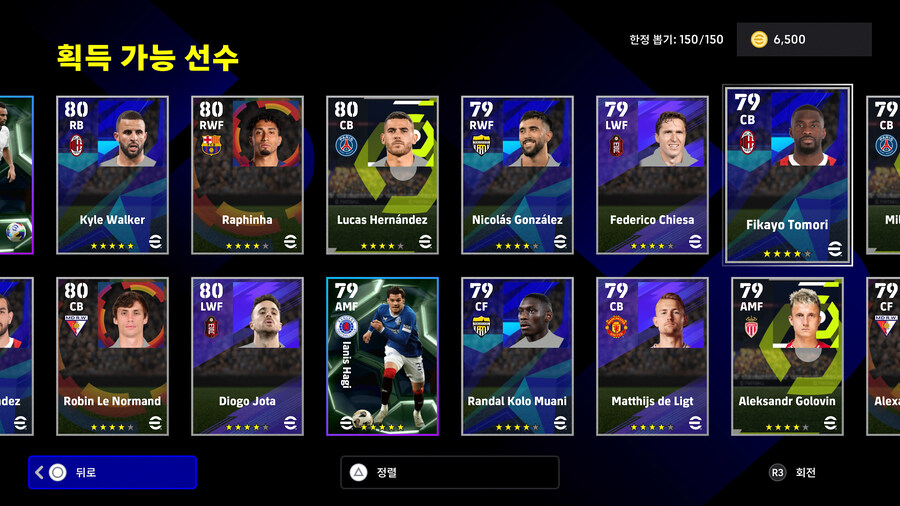 (뽑기) 25.02.10 - 에픽 : 오언 / 바티스투타 / 후이 코스타_3.jpg