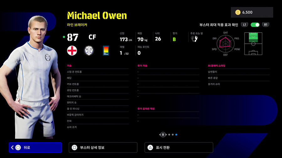 (뽑기) 25.02.10 - 에픽 : 오언 / 바티스투타 / 후이 코스타_7.jpg