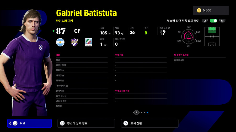 (뽑기) 25.02.10 - 에픽 : 오언 / 바티스투타 / 후이 코스타_13.jpg