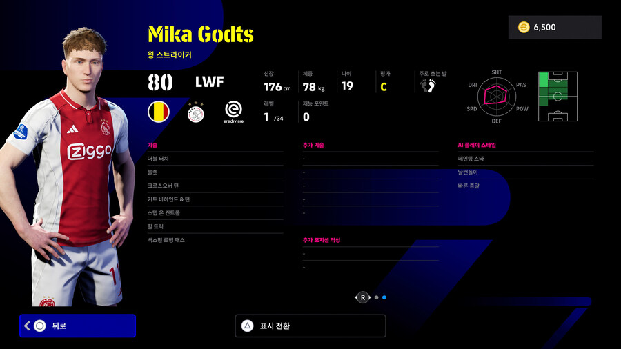 (뽑기) 25.02.10 - 에픽 : 오언 / 바티스투타 / 후이 코스타_19.jpg