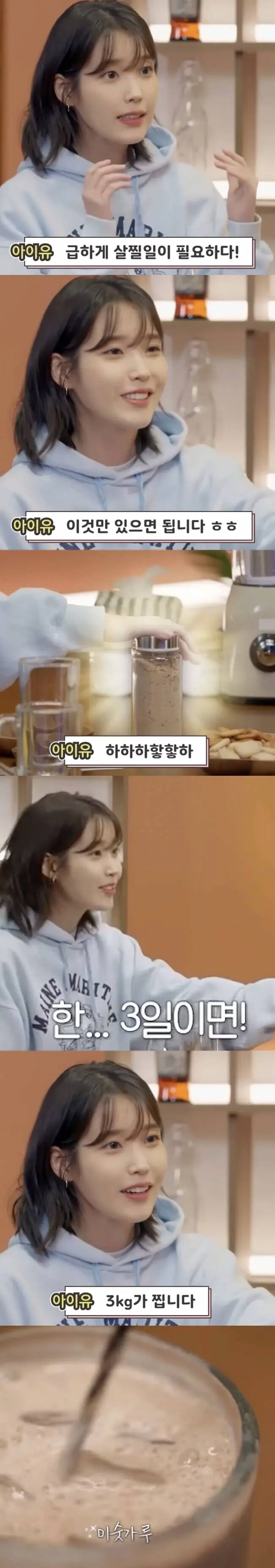 아이유가 급하게 살찌울때 먹는 음식.jpg_1.png