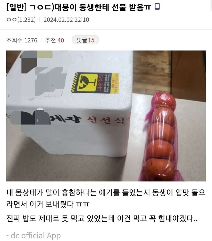 아프다고하니 더이상 아프지 말라고 동생이 보내준 건강식 받은사람_1.jpg