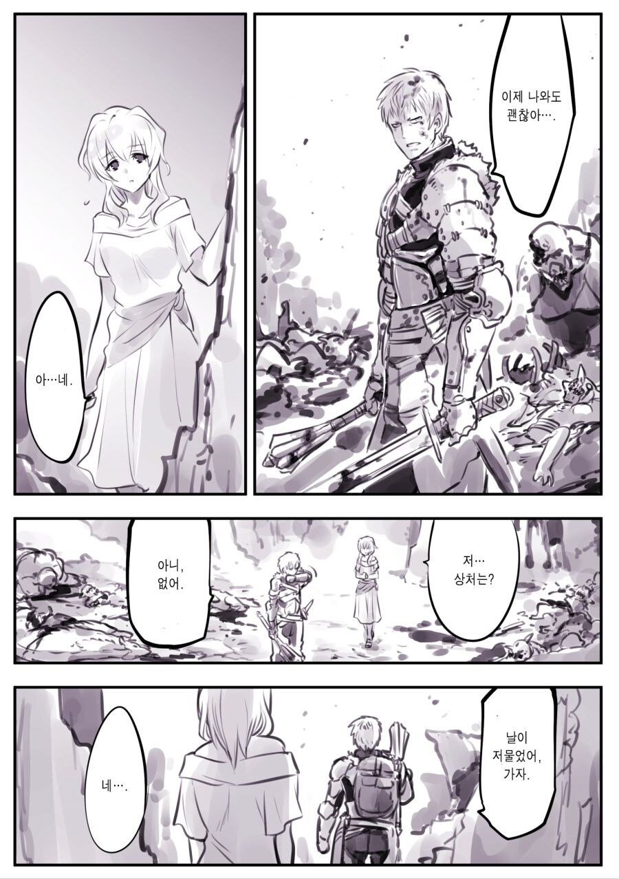 암약)최강의 용사와 함정.manhwa_1.jpg