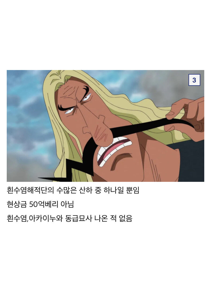 원피스 왜곡 밈으로 까이는 애들_2.jpg