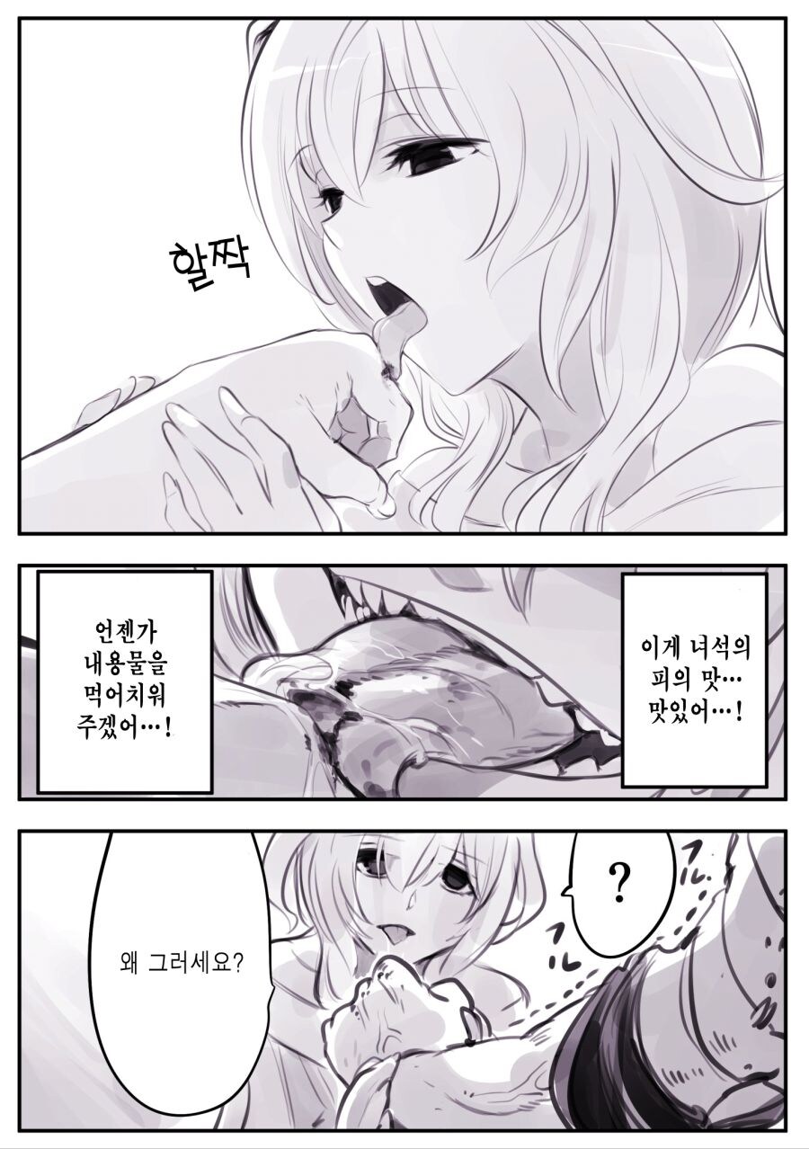 암약)최강의 용사와 함정.manhwa_7.jpg
