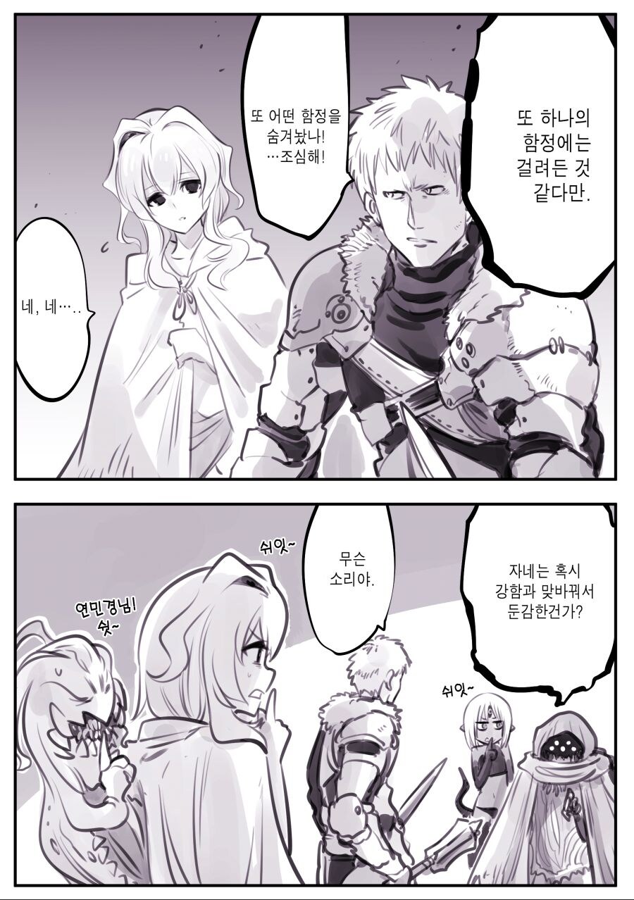 암약)최강의 용사와 함정.manhwa_12.jpg
