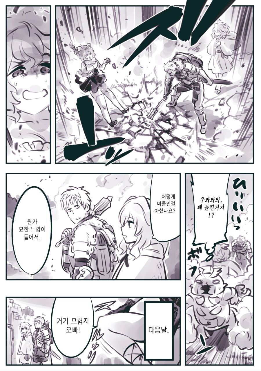 암약)최강의 용사와 함정.manhwa_15.jpg