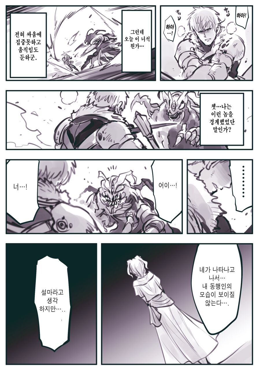 암약)최강의 용사와 함정.manhwa_20.jpg