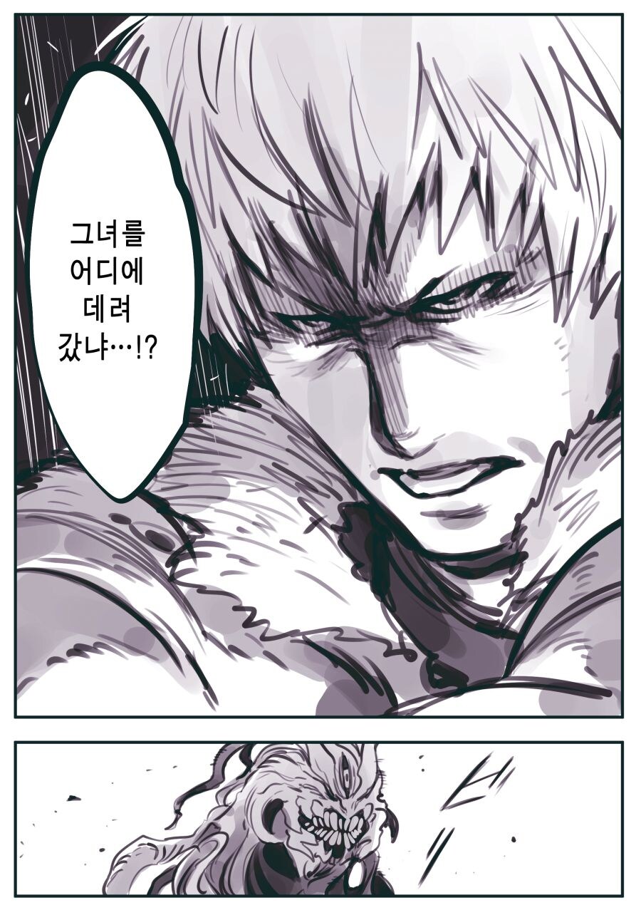 암약)최강의 용사와 함정.manhwa_21.jpg