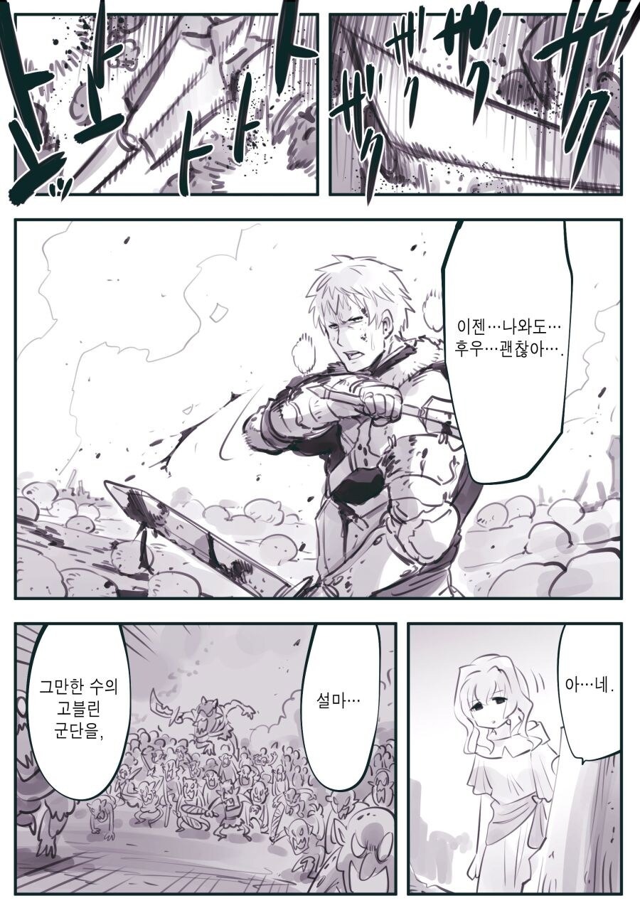 암약)최강의 용사와 함정.manhwa_34.jpg