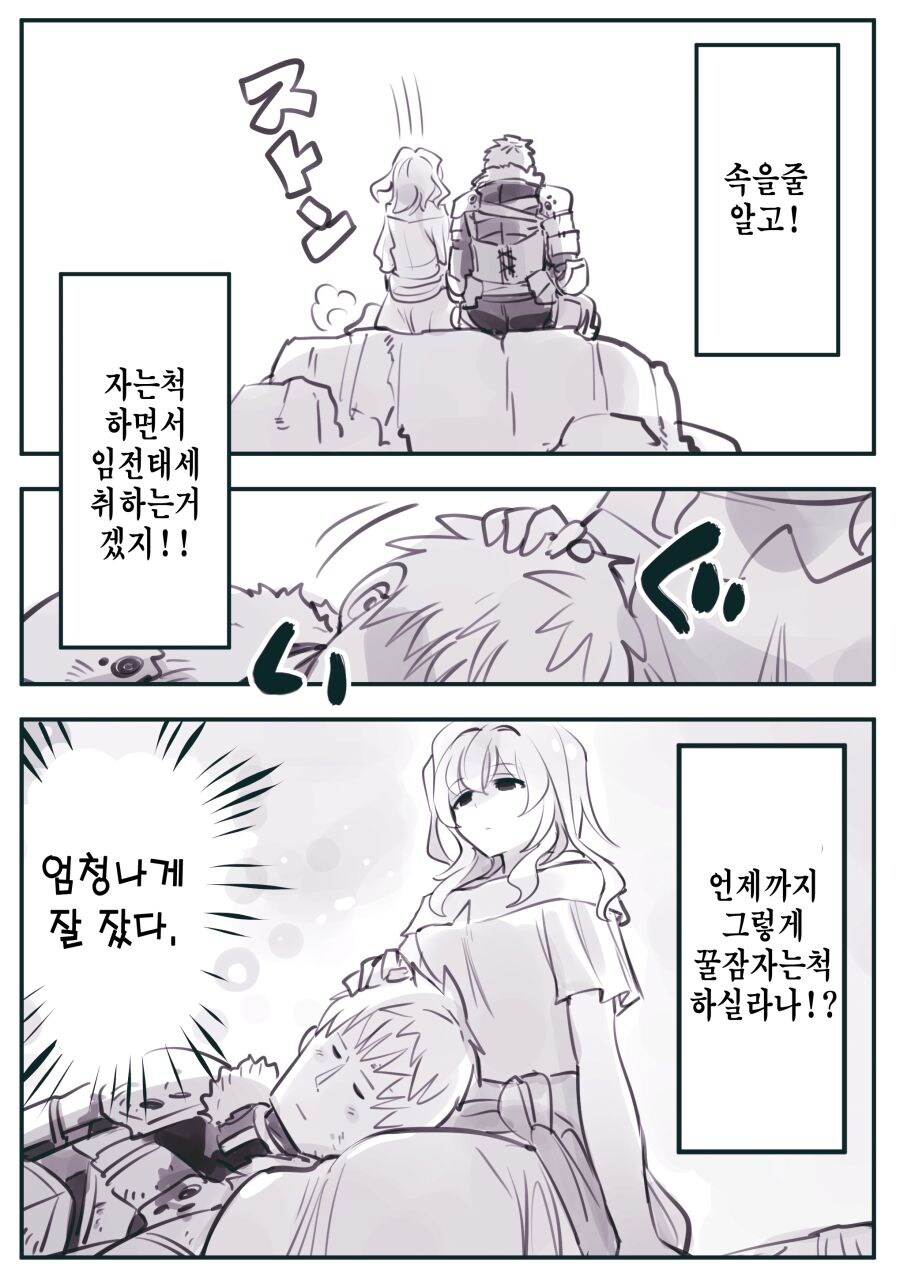 암약)최강의 용사와 함정.manhwa_37.jpg