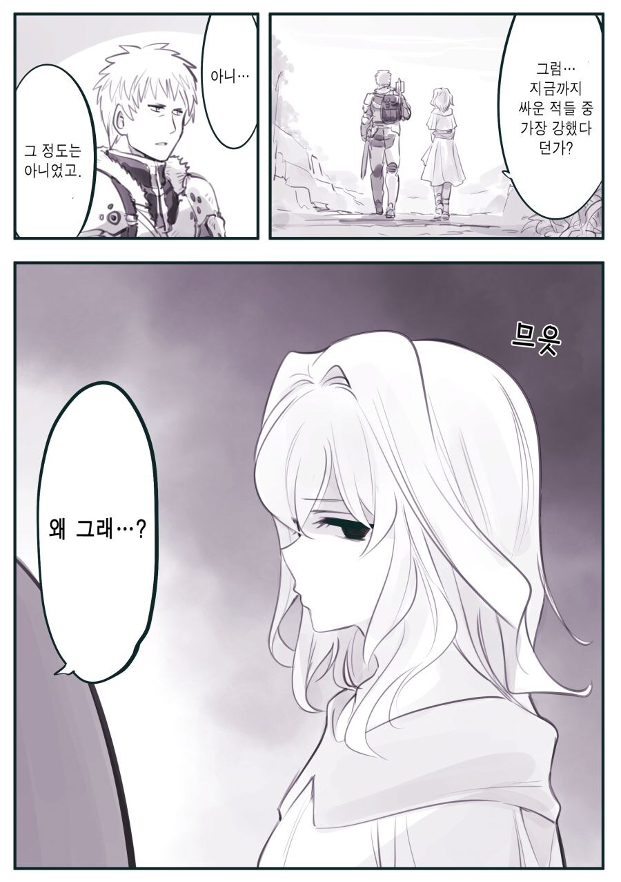 암약)최강의 용사와 함정.manhwa_39.jpg
