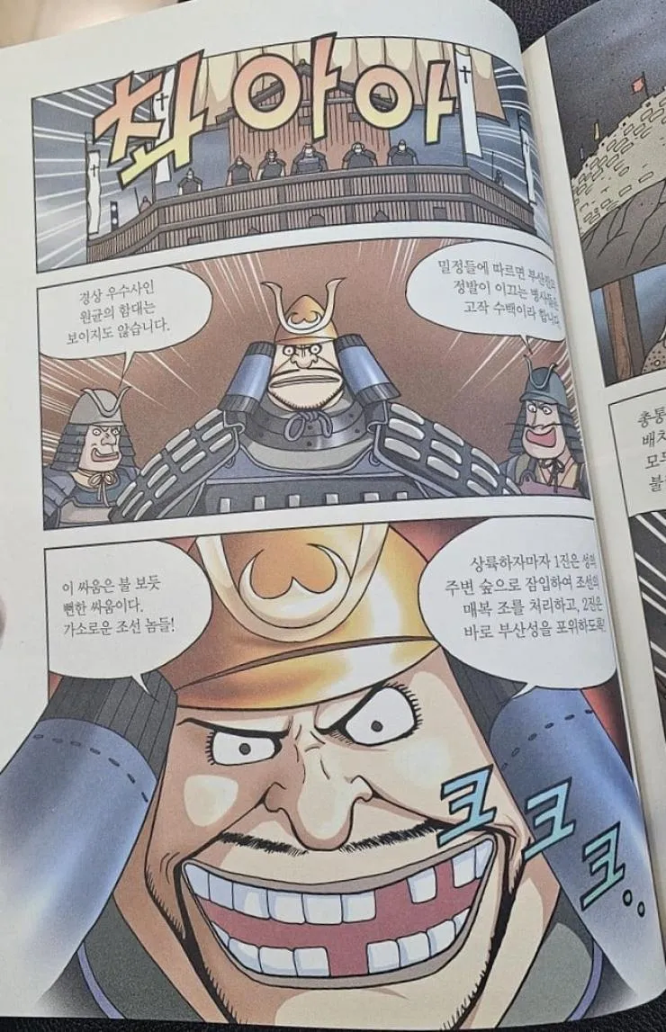 뭔가 친숙한 느낌의 어린이 만화.jpg_2.webp