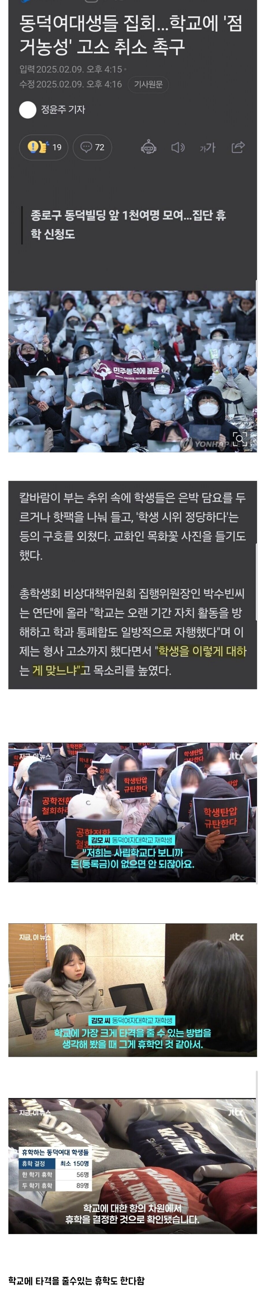 동덕여대 고소 취소 촉구_1.png