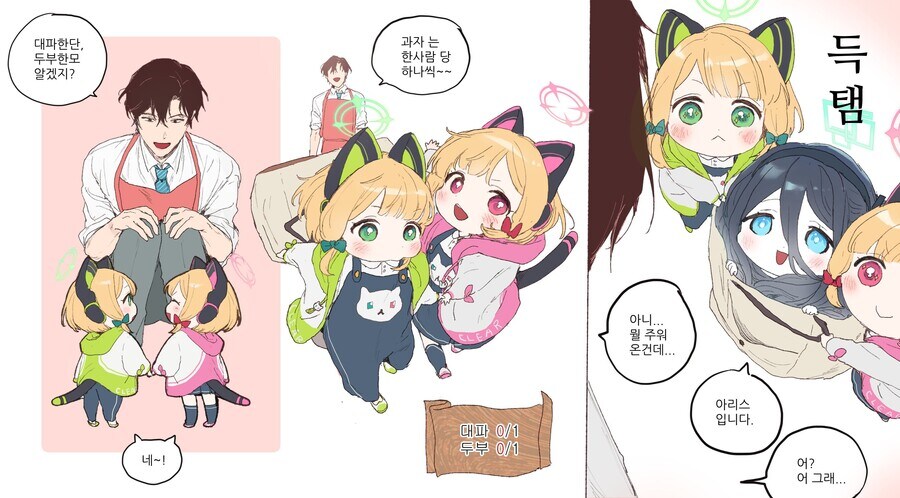 블루아카)응애짤 가진거 다 내놔!_10.jpg