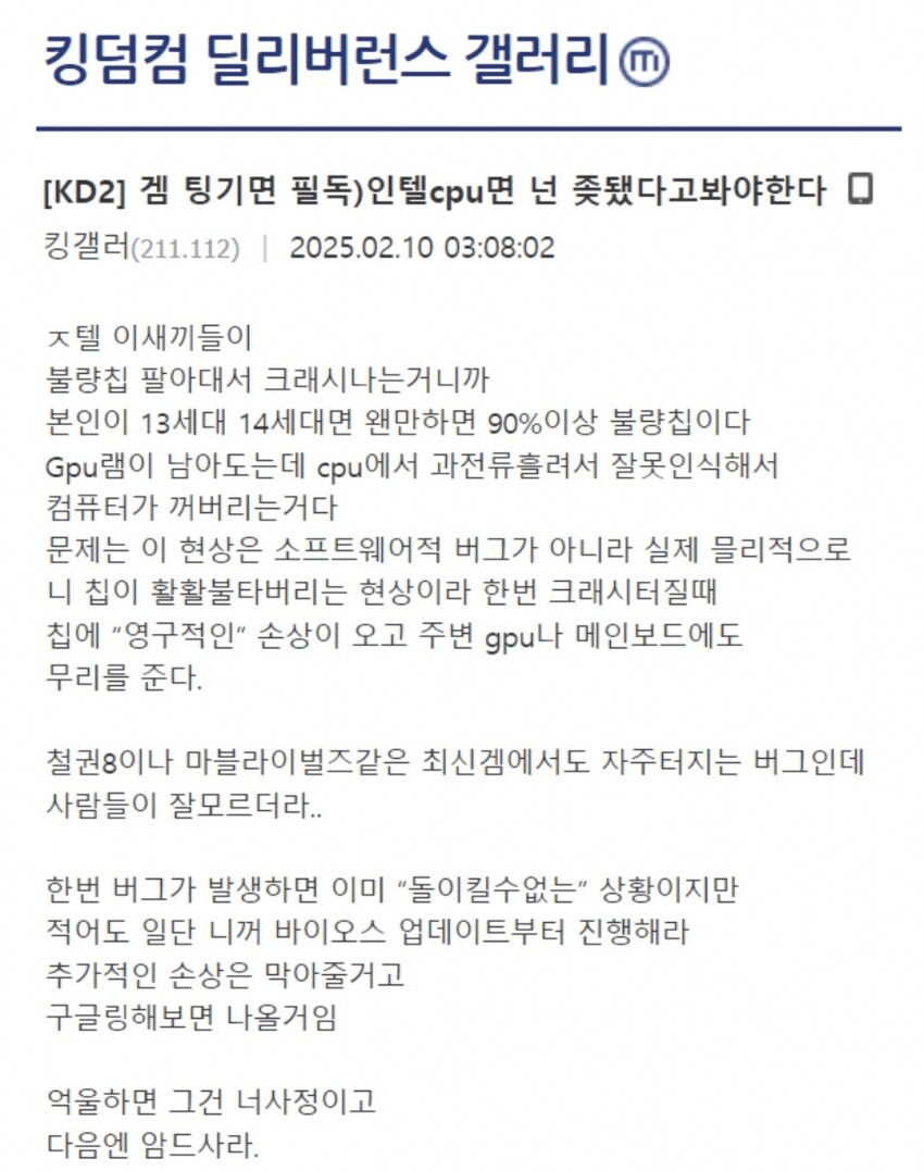 CPU는 무조건 암드 사자_1.png