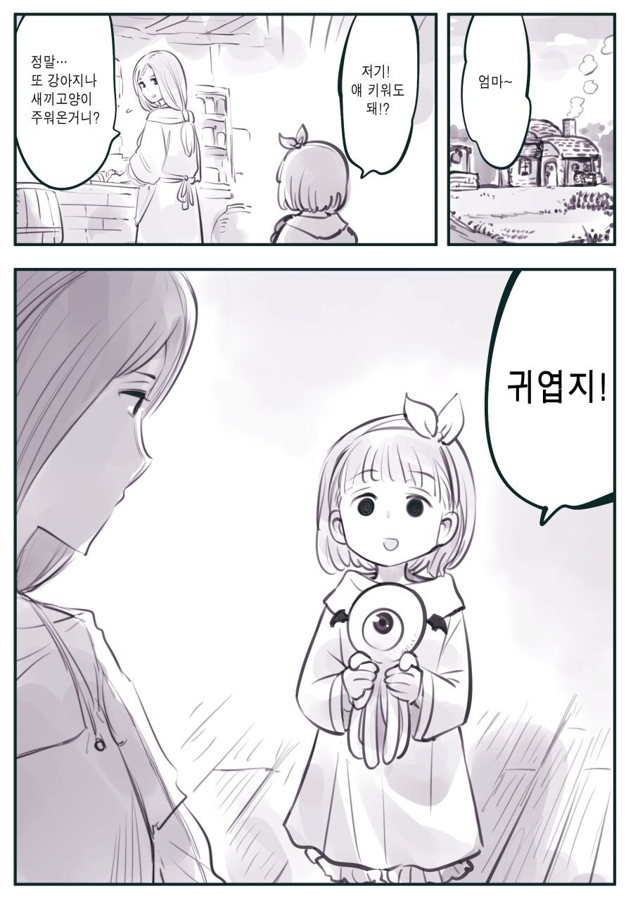 암약) 어린시절 힙노아이.manhwa_1.jpg