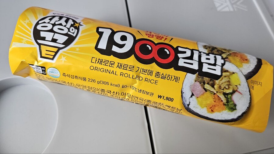 이마트24) 1900 김밥_1.jpg