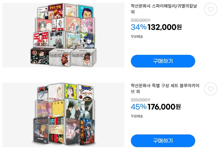 [지마켓]만화쇼 대원,서울,디앤씨,학산 만화책 할인 (가격 다양)_2.jpg