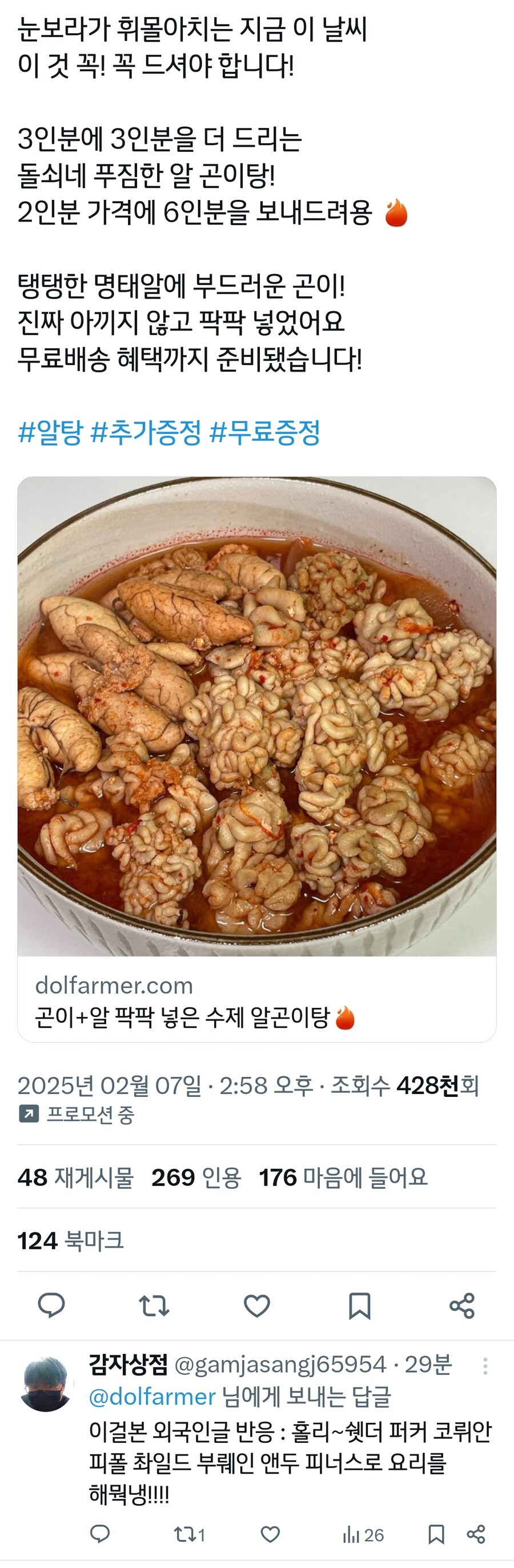 트위터에서 욕먹고 있는 광고_1.jpg