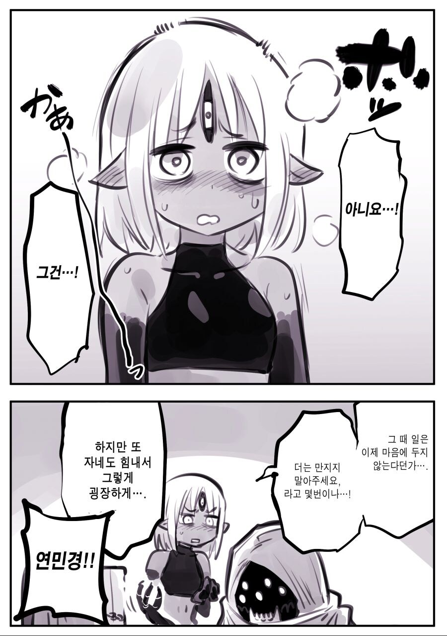 암약) 마왕군세뇌부서.manhwa_13.jpg