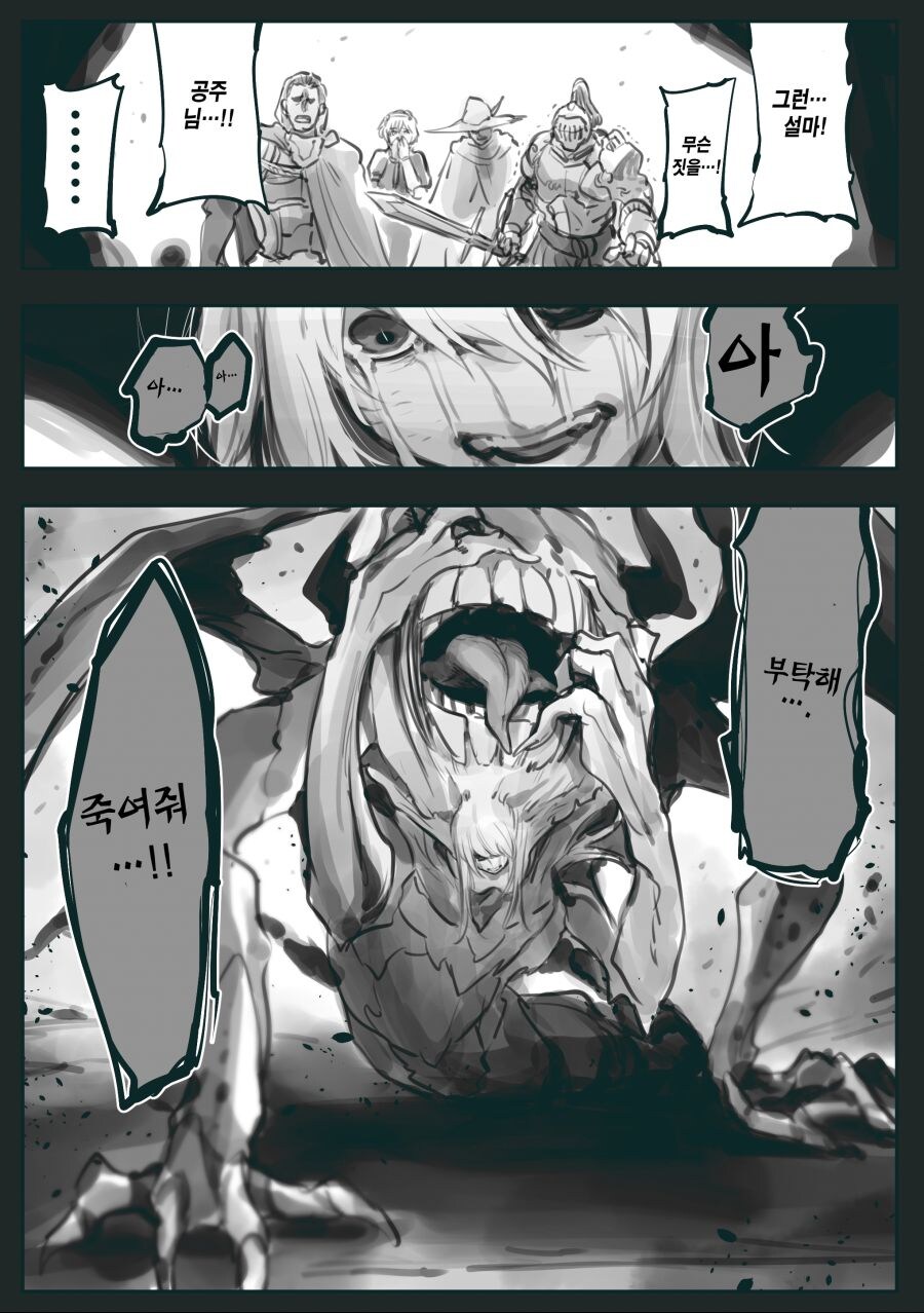 암약) 마왕군세뇌부서.manhwa_24.jpg