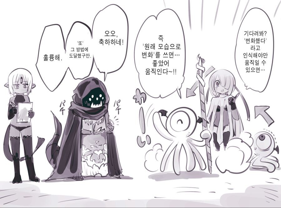 암약) 마왕군세뇌부서.manhwa_56.jpg