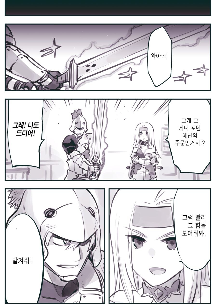암약) 대마도사 게나 포텐 레난.manhwa_2.jpg
