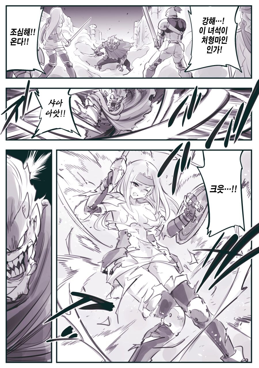 암약) 대마도사 게나 포텐 레난.manhwa_5.jpg