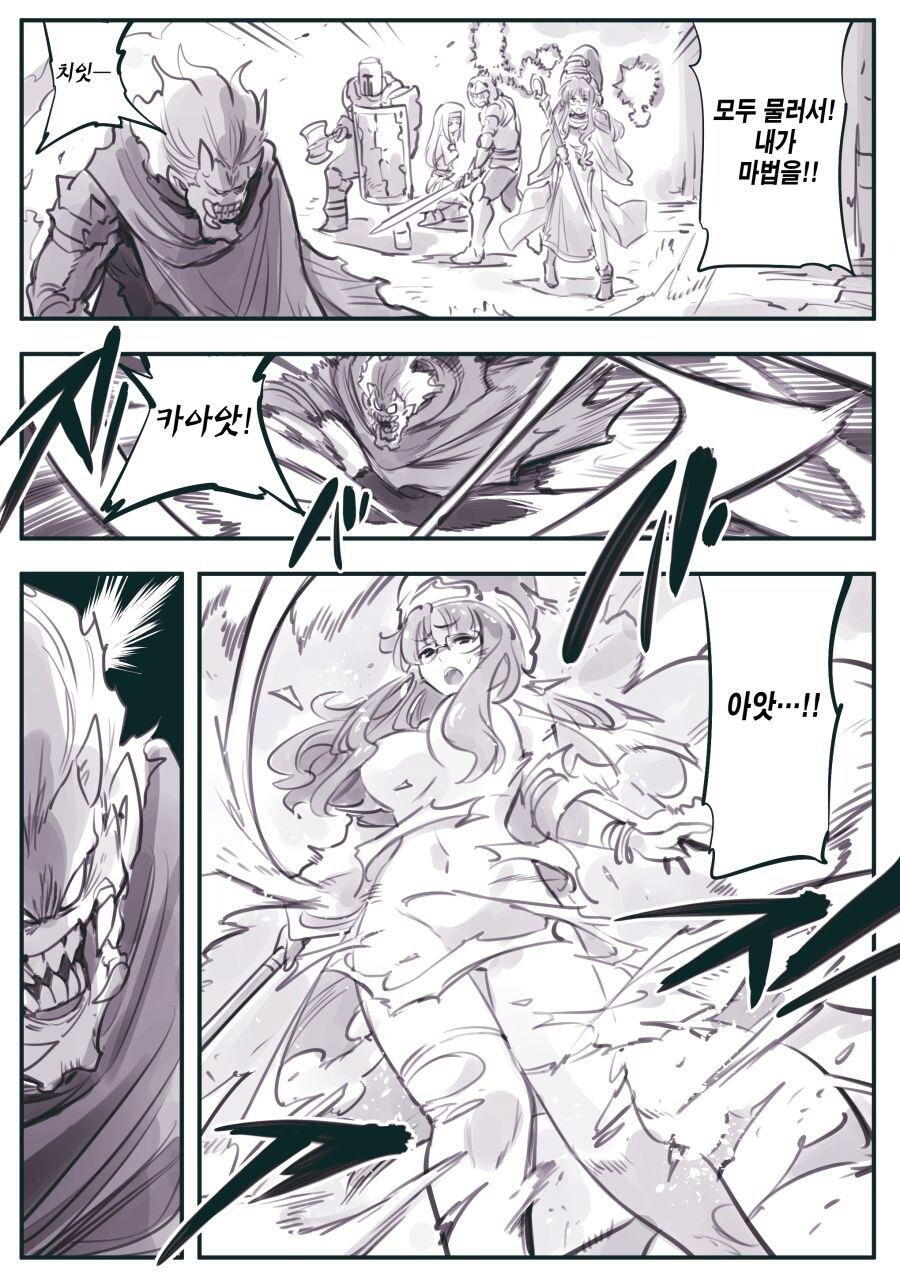 암약) 대마도사 게나 포텐 레난.manhwa_6.jpg