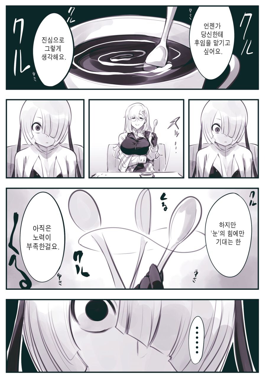 암약) 마왕군 세뇌지부 사무본부실.manhwa_8.jpg