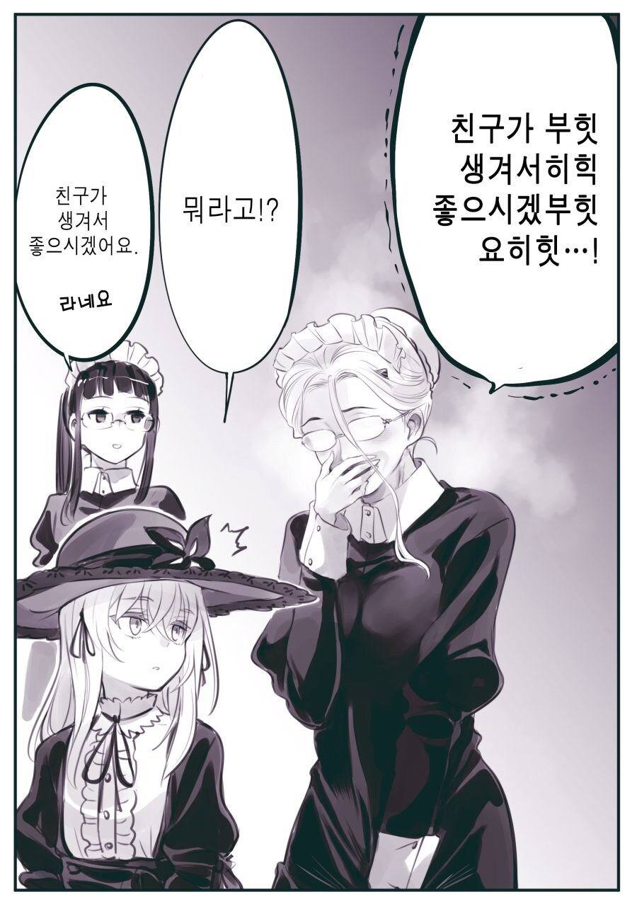 암약) 마왕과 용사_4.jpg