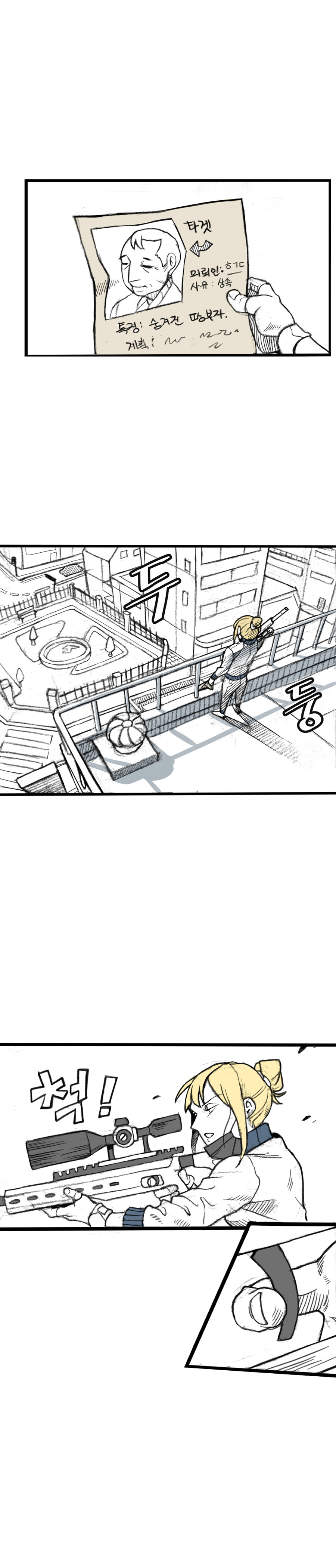 '문작가 매거진' _ [단편 完] '기댈곳'_1.jpg