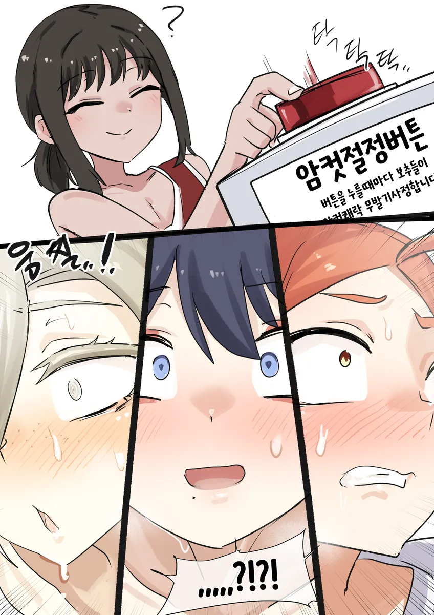 게엄령 버튼.webp_1.webp