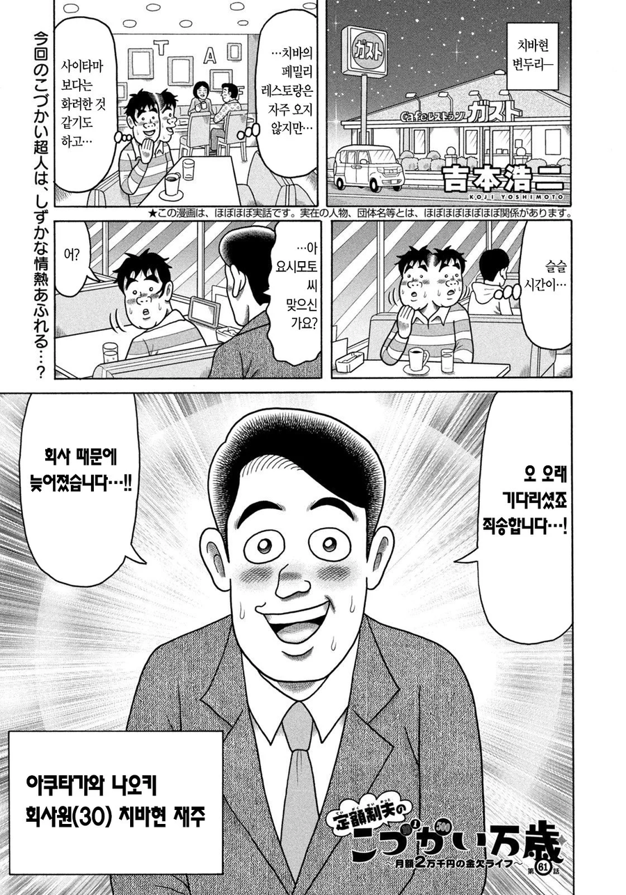 만화 용돈 아빠 사상 최고로 건전한 취미.JPG_1.webp