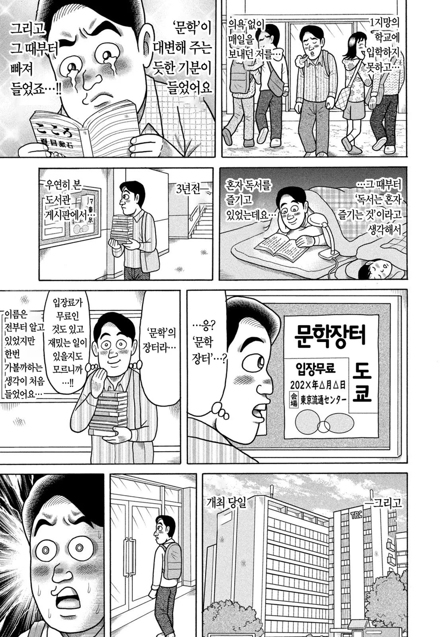 만화 용돈 아빠 사상 최고로 건전한 취미.JPG_7.webp