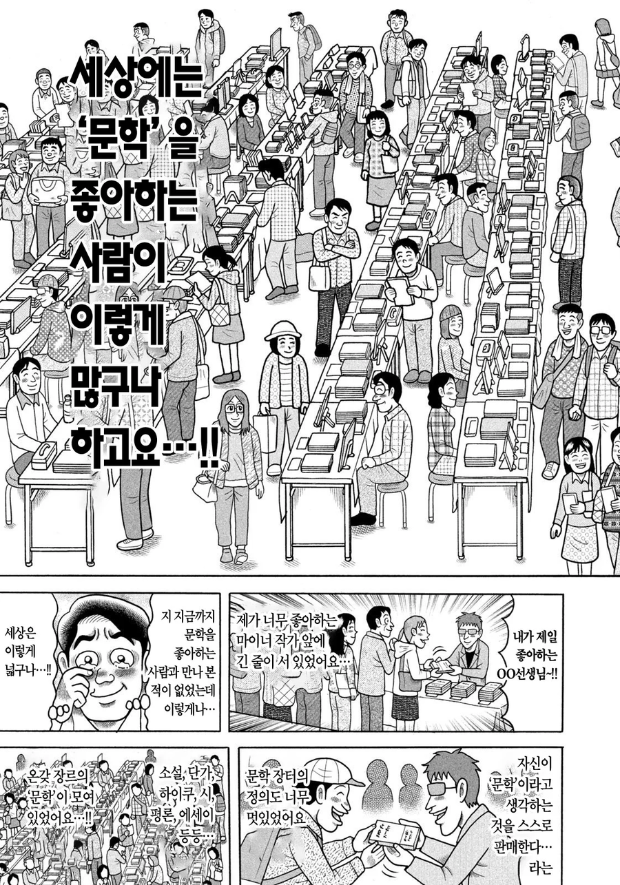 만화 용돈 아빠 사상 최고로 건전한 취미.JPG_9.webp