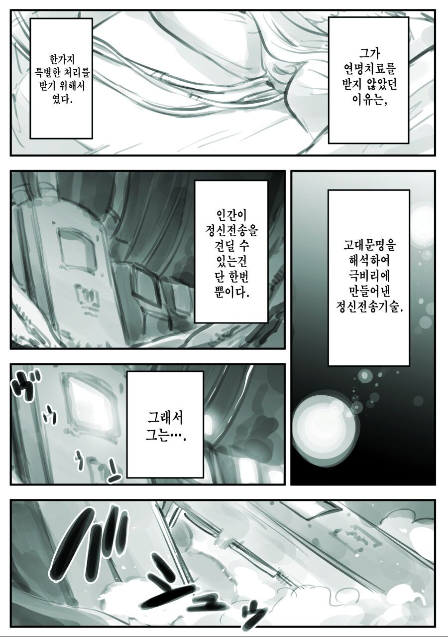암약) 엘프를 사랑한 남자.manhwa_7.jpg