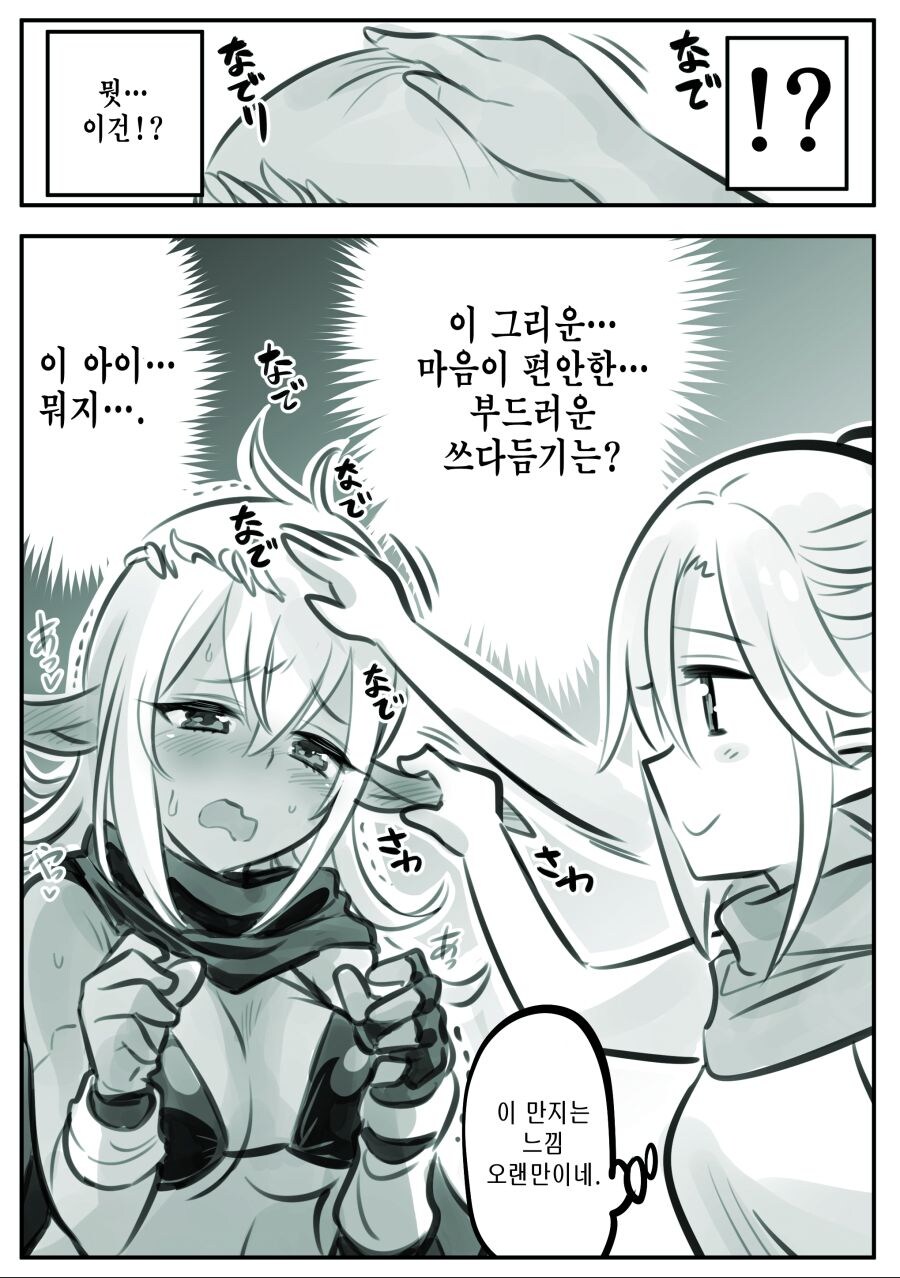 암약) 엘프를 사랑한 남자.manhwa_25.jpg