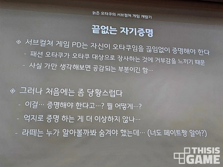 에버소울) PD 강연하는 내용 짤 보니까 뭔가 웃기네 ㅋㅋ_1.webp