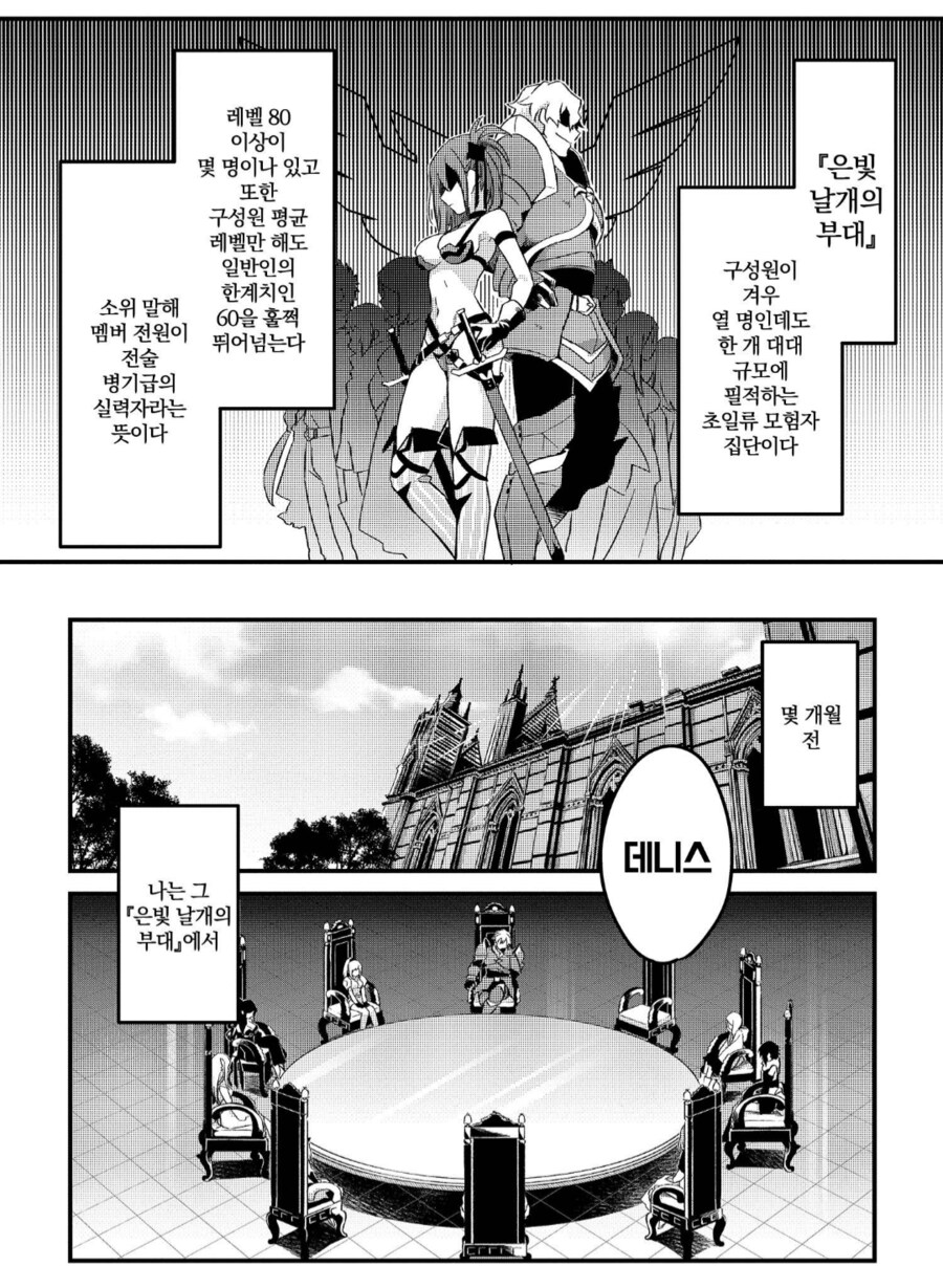 이세계 백종원이 추방당한 이유_1.png