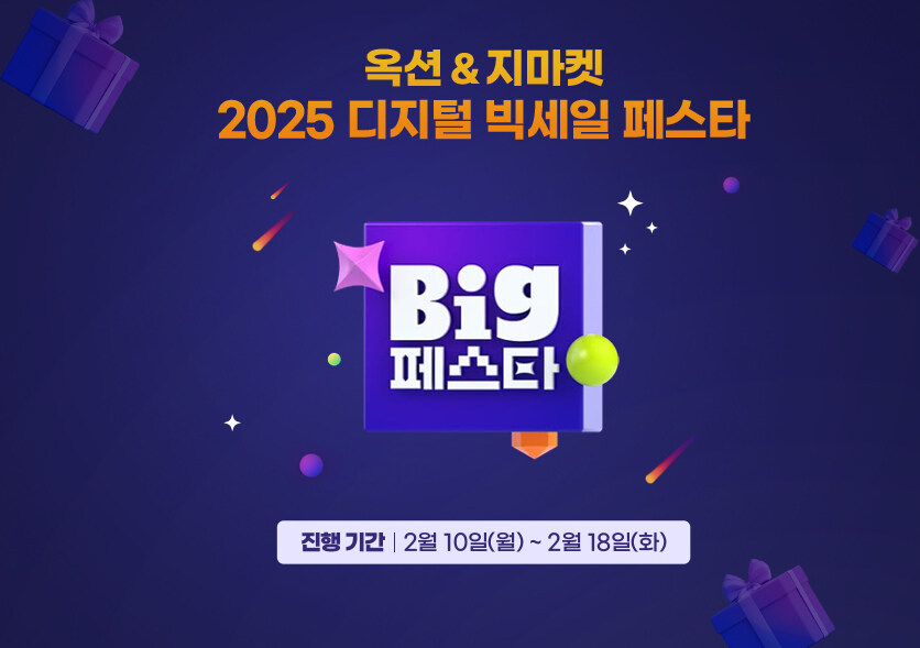 [지마켓] 지마켓 디지털 빅세일에서 만나는 ASUS 가성비 노트북_1.jpg