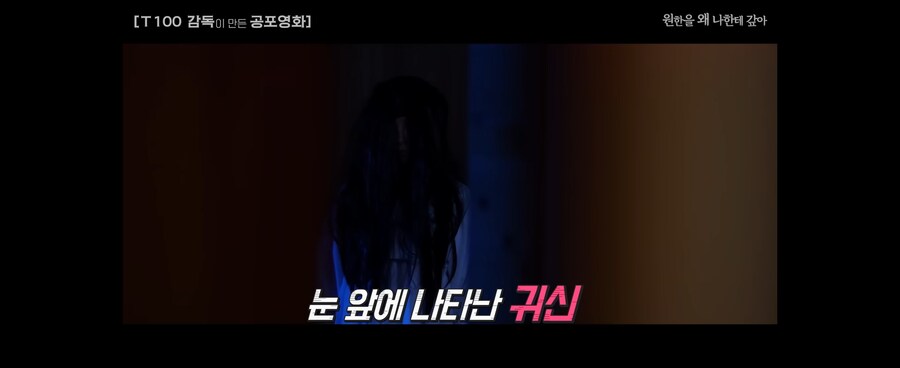 약공포)저예산 한국 공포영화.jpg_4.jpg