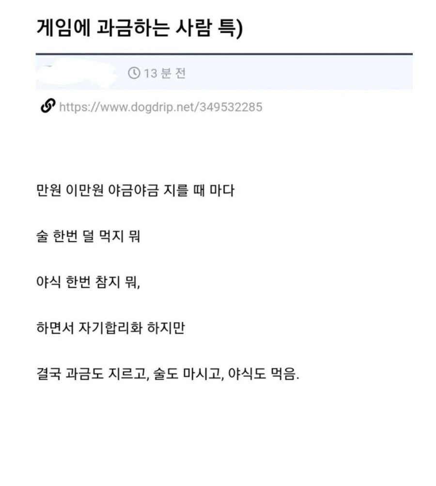 게임에 과금하는 사람 특_1.jpg