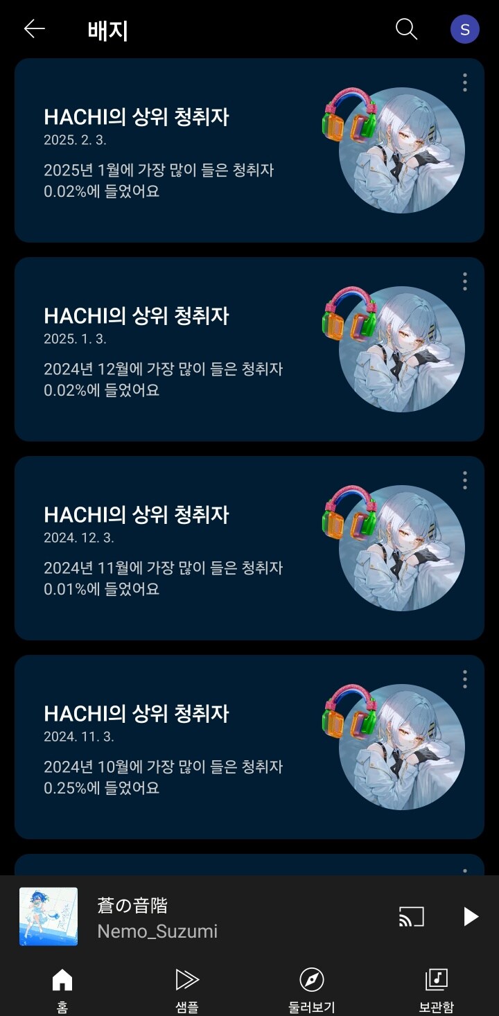 버튜버) 오랜만에 유튜브 배지 확인_1.jpg