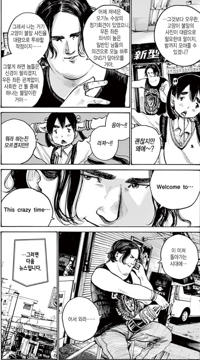 ?? : 정치 떡밥 죶같네. 죶토피아 달린다._1.jpg