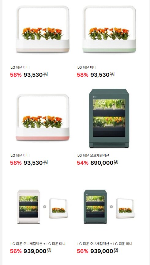 [페이코] LG 틔운 미니 / 93,530원_3.png